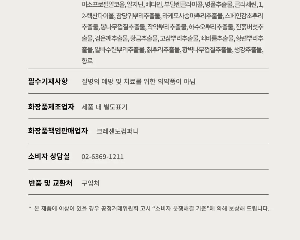 [탈모증상완화/알러젠프리향] 애쉬로렌 독일 맥주효모 샴푸 500ml 상세페이지 30